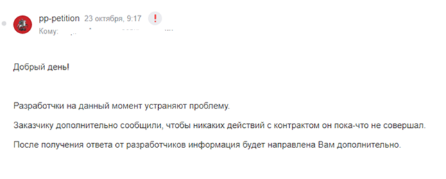 Технические проблемы на портале поставщиков или как два раза победить в одной котировочной сессии Технические проблемы на портале поставщиков или как два раза победить в одной котировочной сессии