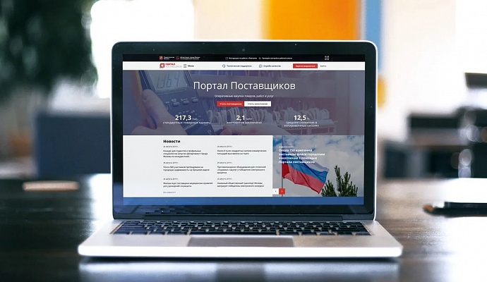 Как успешно работать на портале пocтaвщикoв?