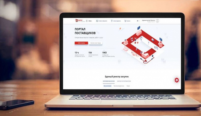 Как работает портал пocтaвщикoв?
